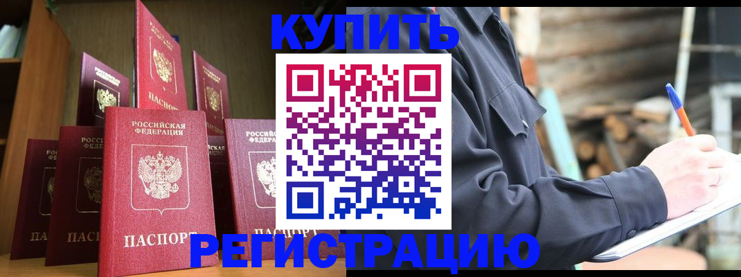 временная регистрация в квартире в Агиделе